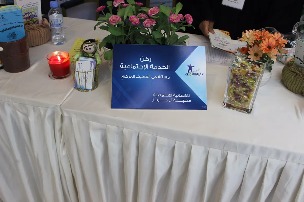 سيهات.. مركزي القطيف يعرف زوار يوم الصحة بالطب المنزلي