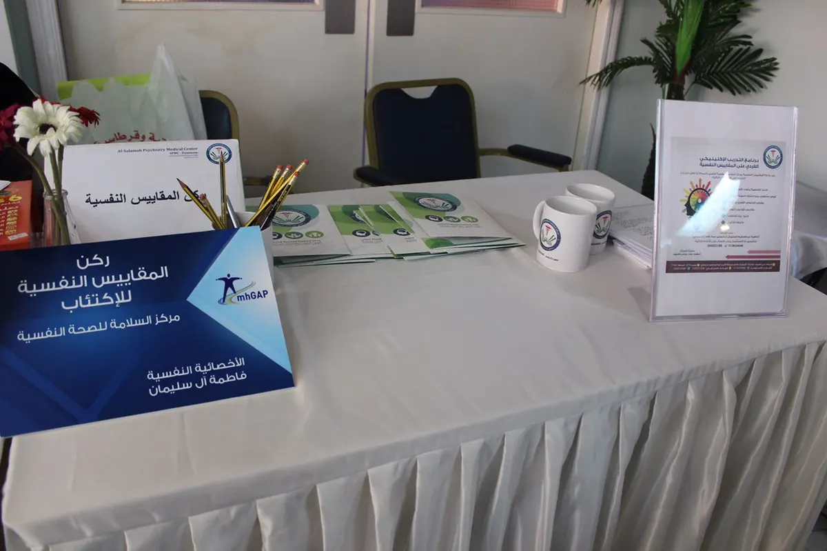 اختصاصيون: الاهتمام بالجانب النفسي يعزز قدرة الأفراد على التعامل مع التجارب الحياتية