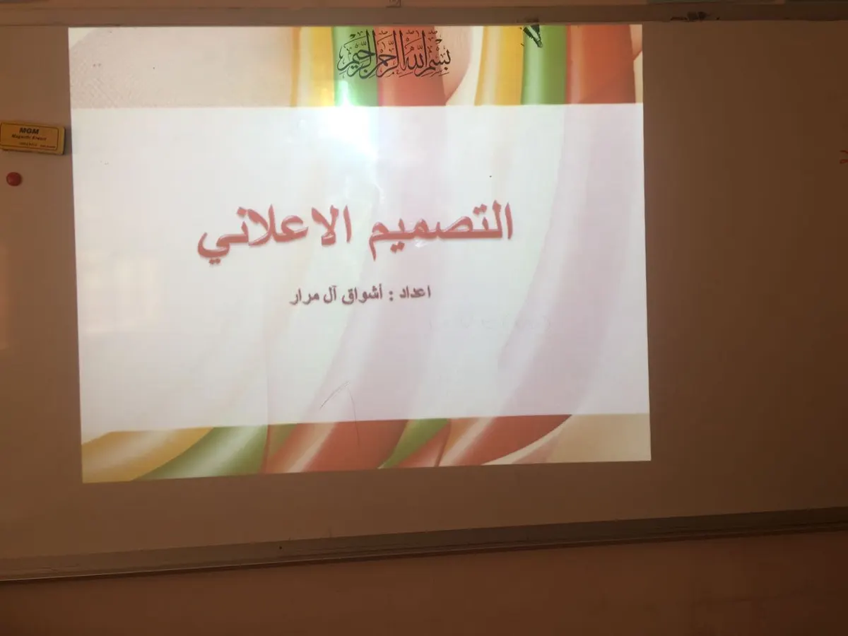 الجش .. 20 متدربة يتعلمن أساسيات التصميم الاعلاني بالحي المتعلم