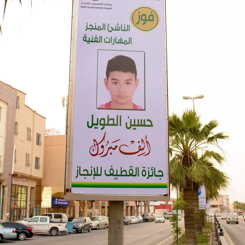 بالصور.. منجزو القطيف ينيرون شوارعها