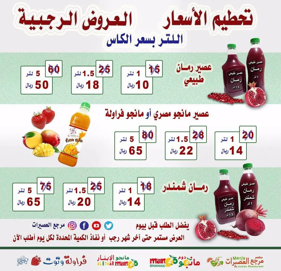 تحطيم الأسعار.. الآن الـلـتـر بسعر الكاس