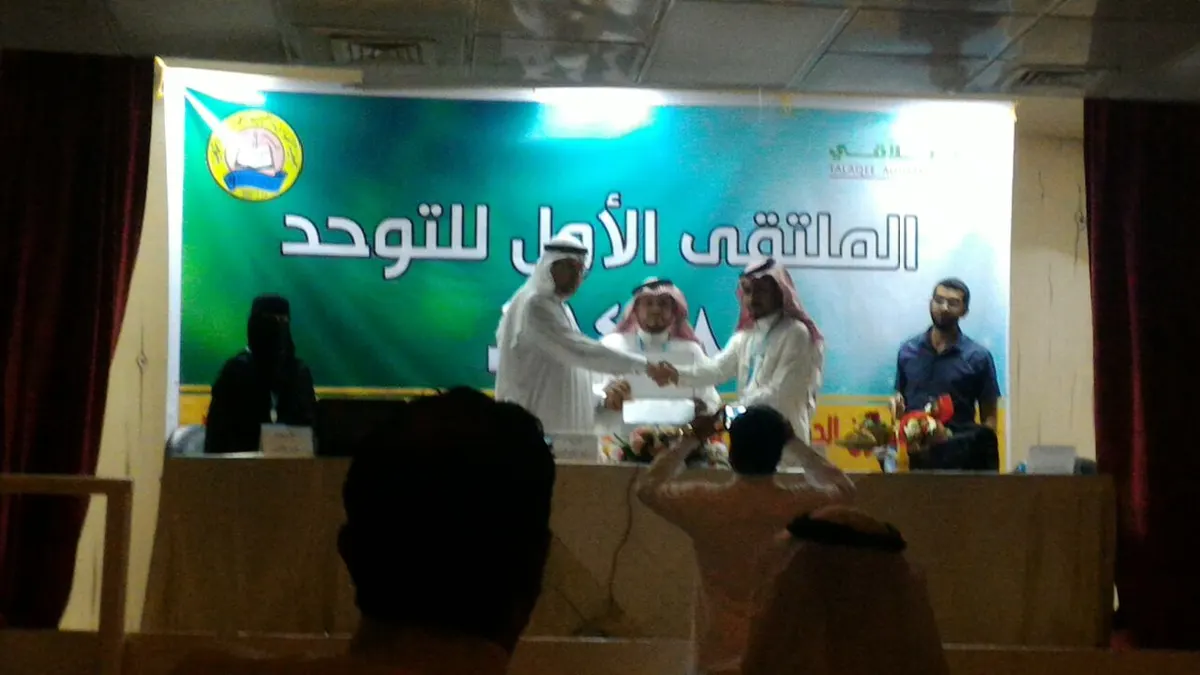 العوامية .. الملتقى الأول للتوحد يُثري معلومات 46 مهتماً ومهتمة