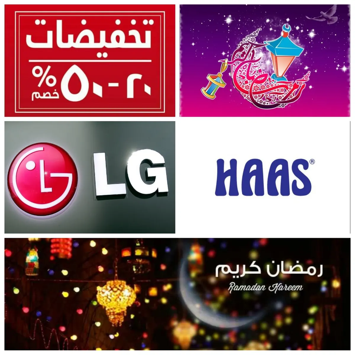 بدء أقوى عروض الشهر الكريم لدى مجموعة آل ضريف التجارية