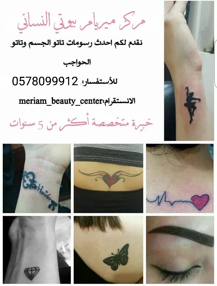 عروض مركز ميريام بيوتي المخفضة..خدمات داخلية وخارجية