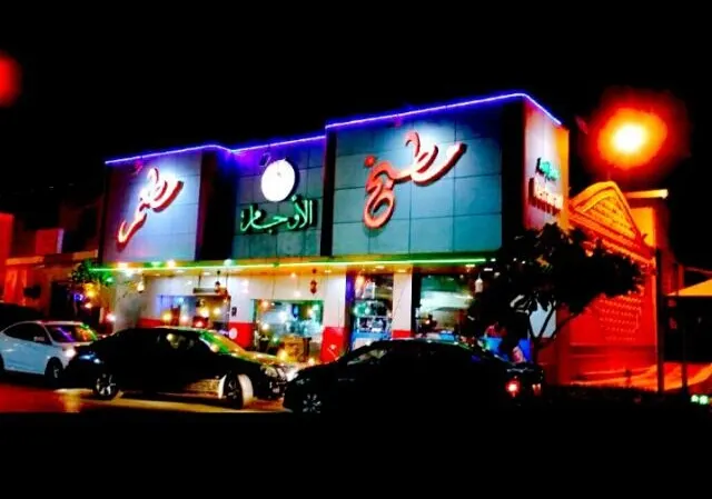لا تفوتكم عروض مطعم ومطبخ الاوجام الحديث واسال عن عروضنا المميزة