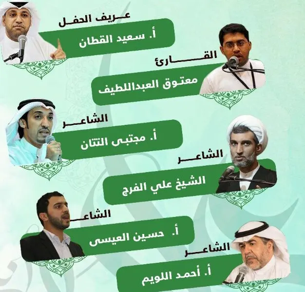 أم الحمام.. "عليٌ لغة الحياة" أمسية شعرية لميلاد أمير المؤمنين