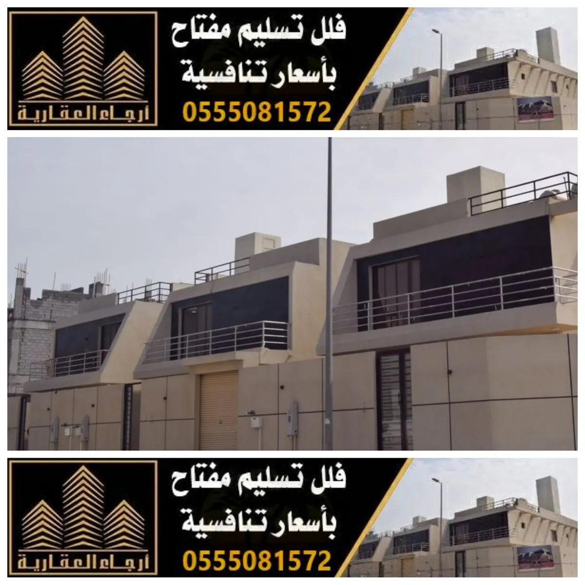 فلل للبيع «تسليم مفتاح» بأسعار تنافسية في مجموعة أرجاء العقارات والمقاولات السكنية
