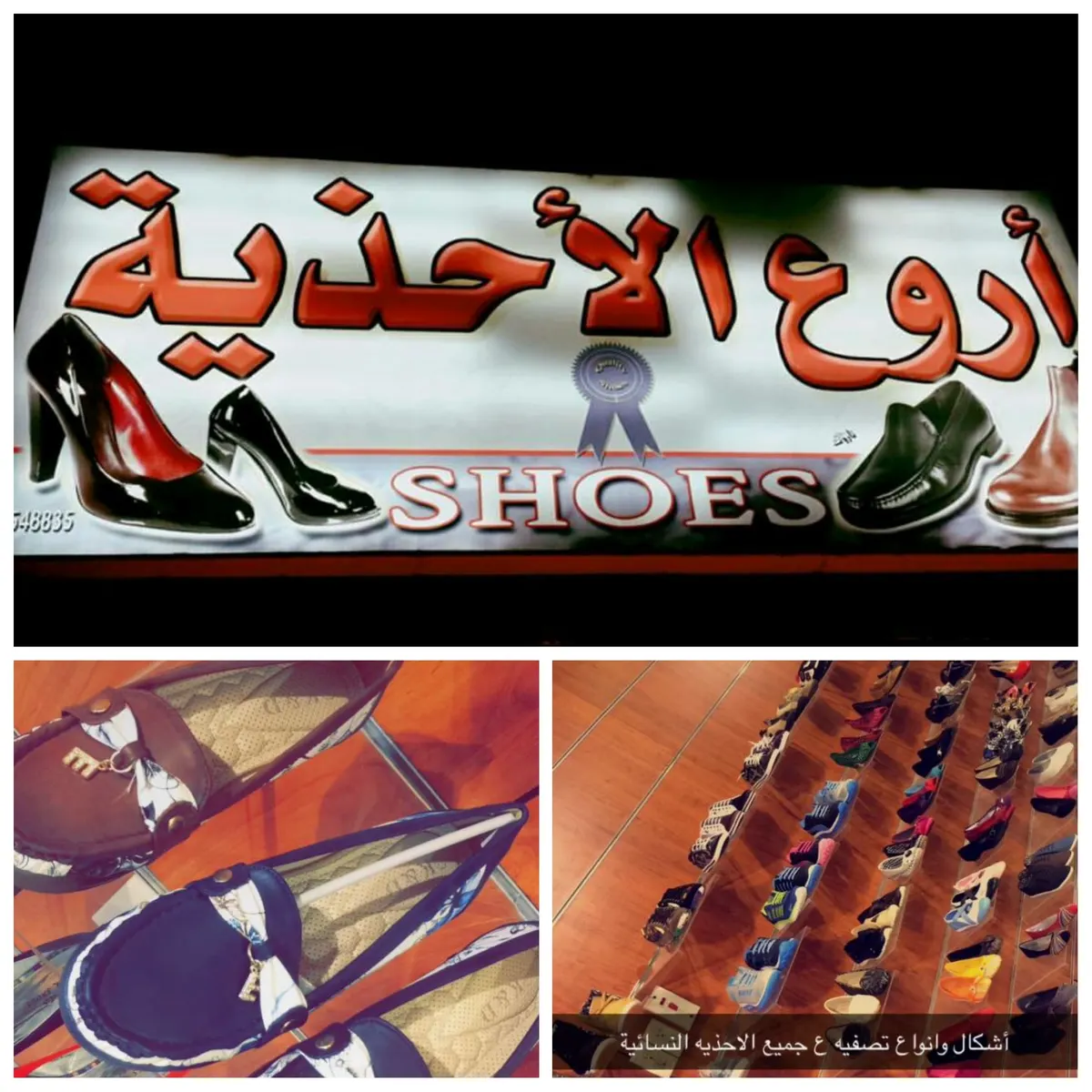 تصفيات كبرى على جميع الأصناف في “أروع الأحذية“