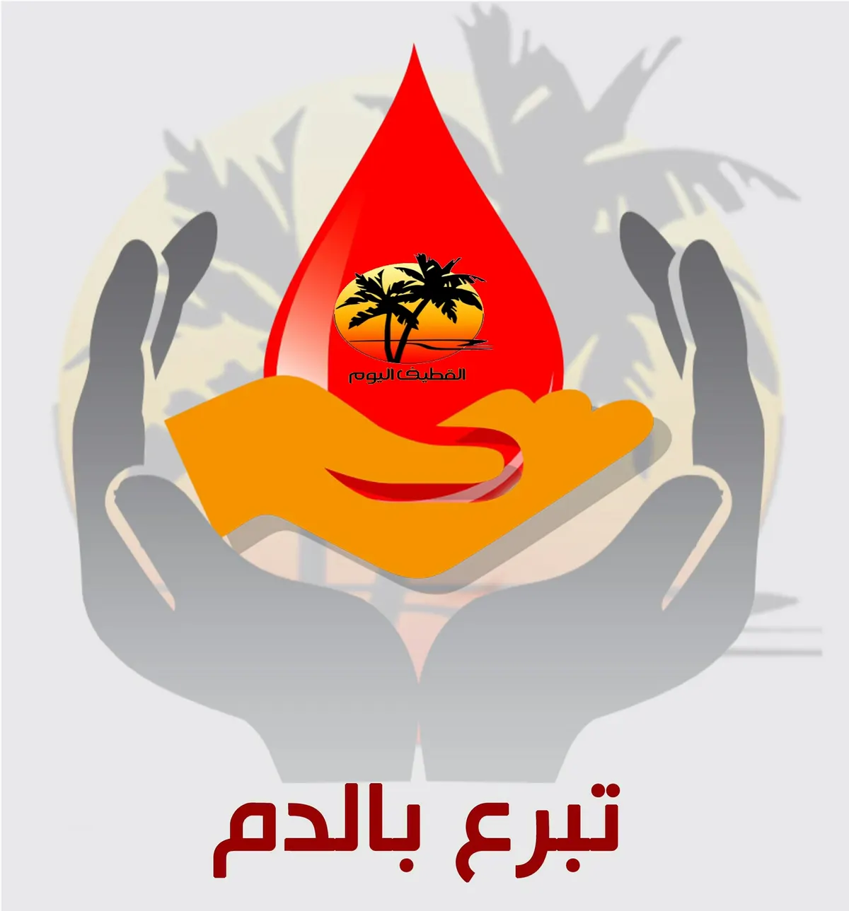 مريض بحاجة ماسة للتبرع بالدم