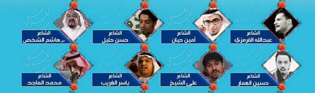 القديح..الكوثر تنظم أمسية "علي لغة السماء"