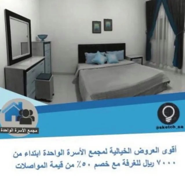 أقوى العروض الخيالية لسكن الطالبات والموظفات في الرياض