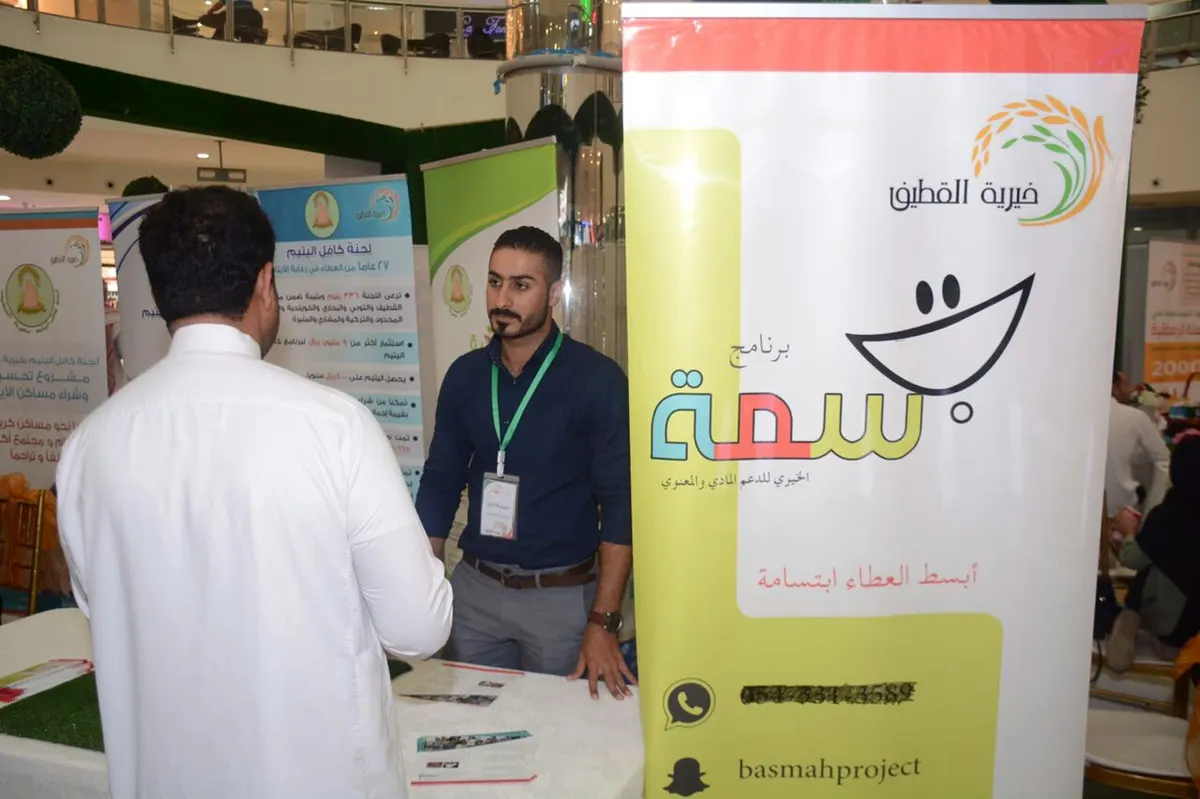 القطيف.. بسمة الخيري يرسم الفرح على وجوه مستفيديه
