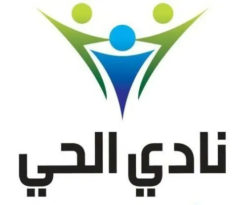 صفوى..لقاء تعريفي بنظام المقررات والفصلي في نادي الحي
