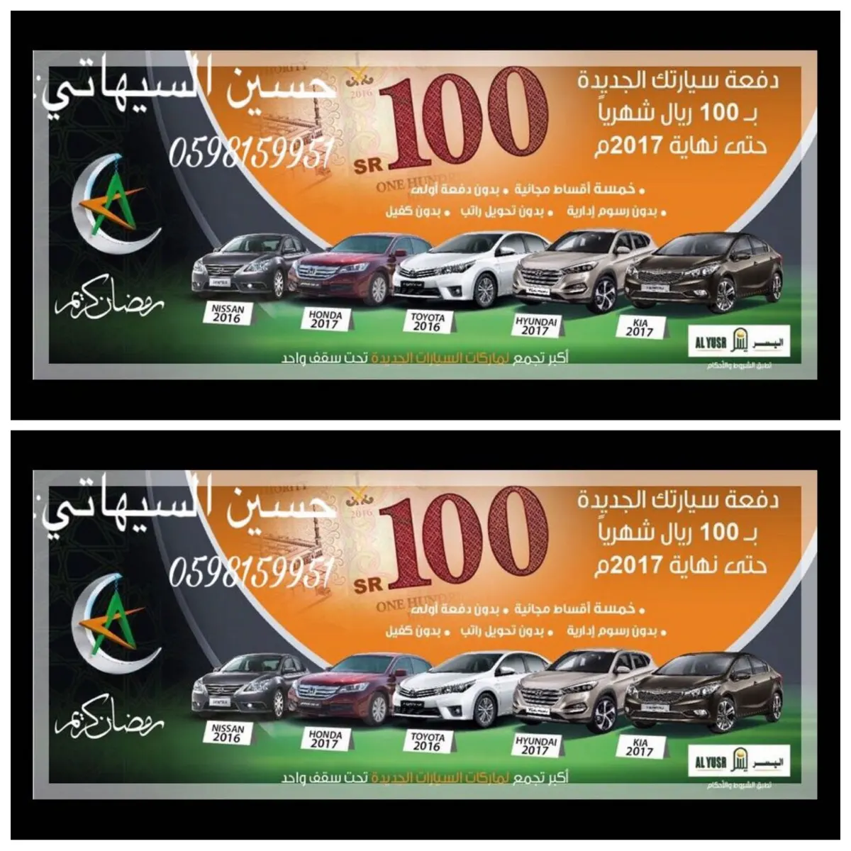 شعللناها وعروض رمضان بديناها