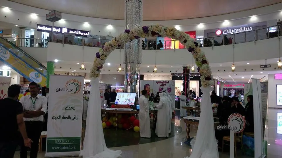 اليوم انطلاق حملة رحماء خيرية القطيف في الستي مول