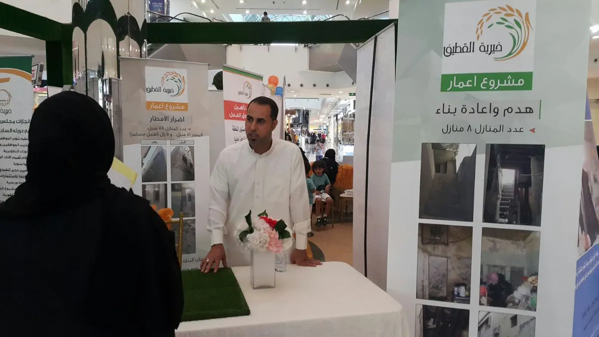 «رحماء 2» تعرف زوارها بأنشطة وانجازات خيرية القطيف
