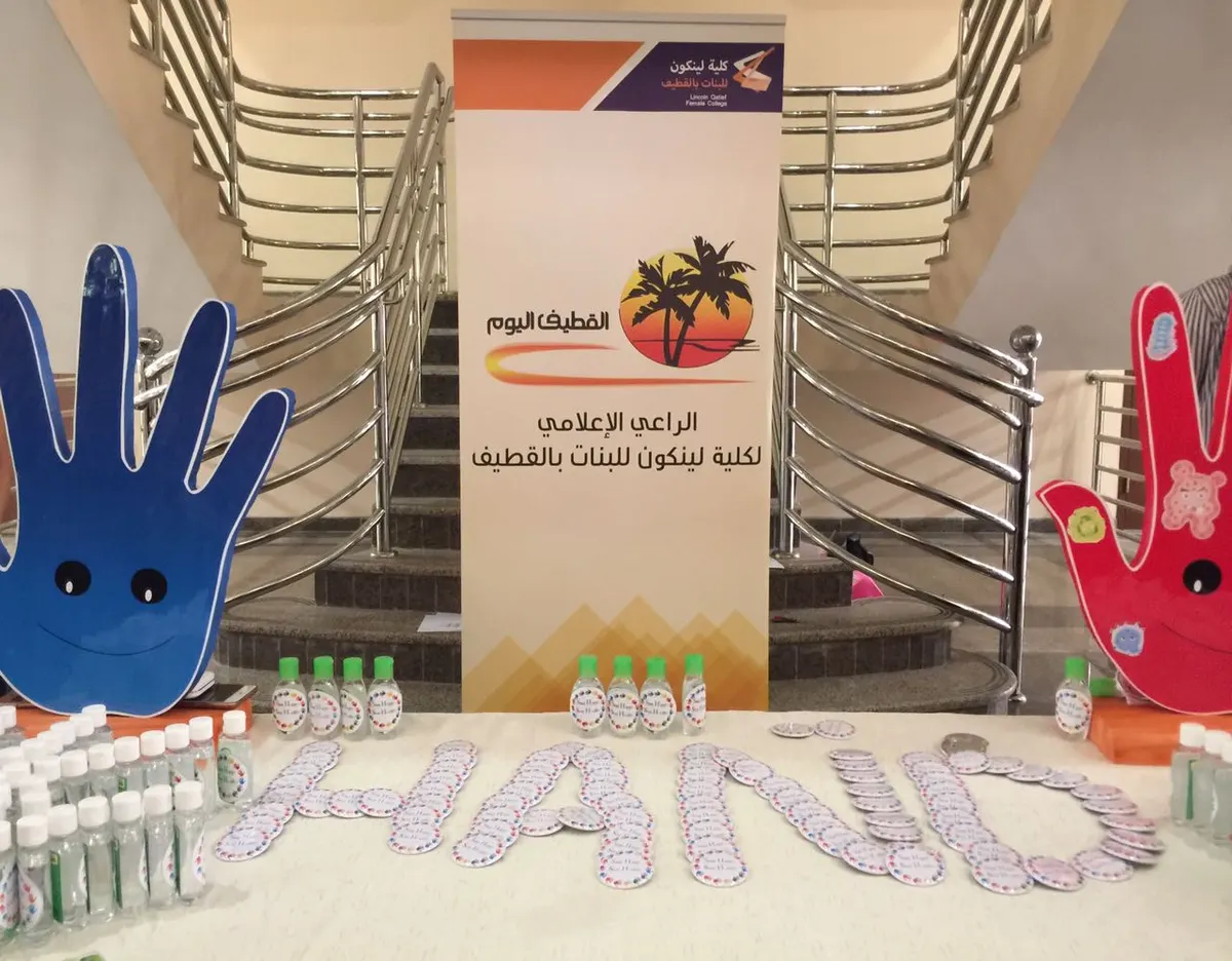 القطيف .. ”Stay Happy Stay Healthy” تحارب الأمراض بالعناية بالأيدي