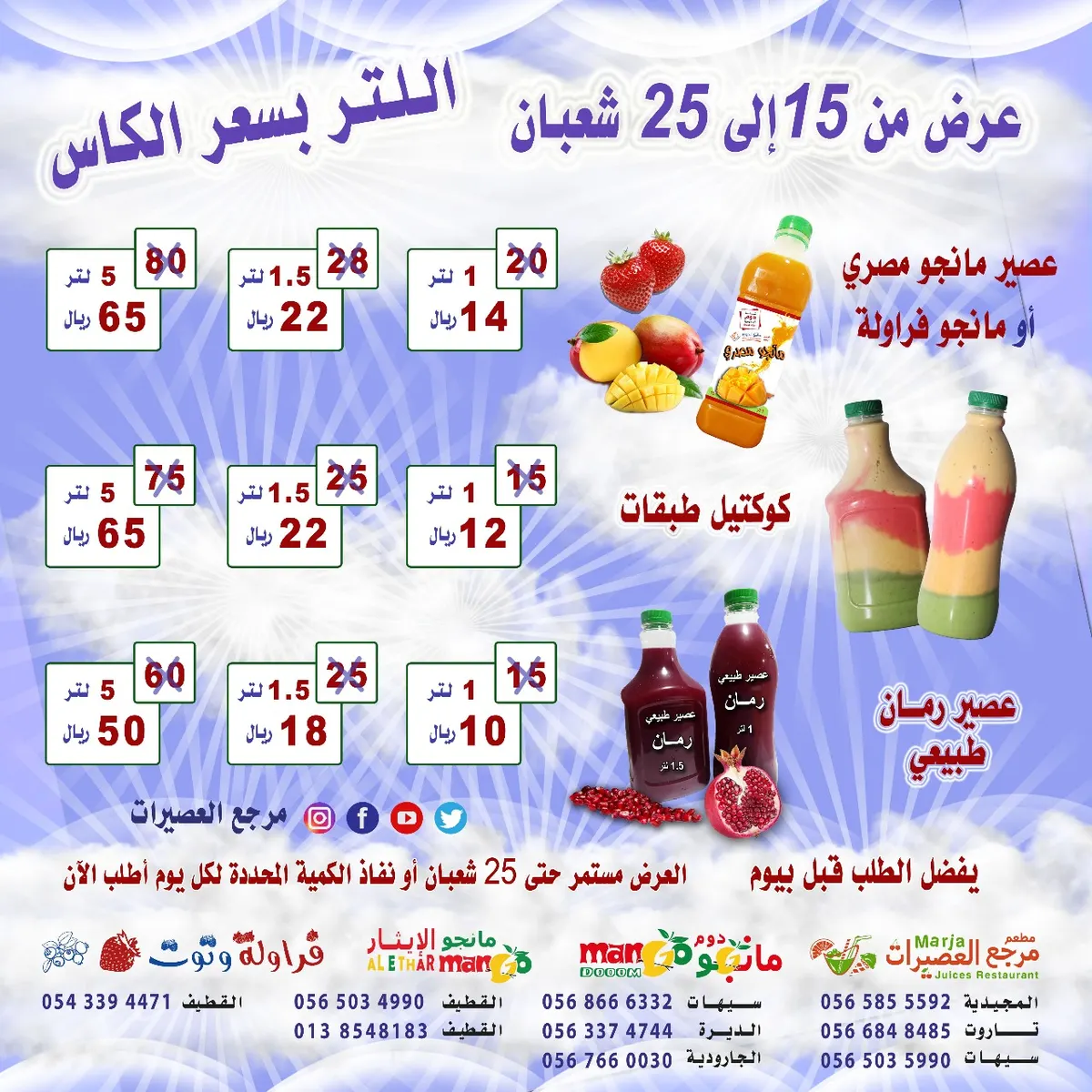 عرض تحطيم الأسعار.. الآن الـلـتـر بسعر الكاس
