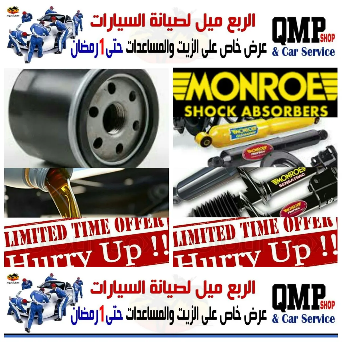 عرض خاص.. مع كل تبديلة غسيل سيارة مجاني فقط على زيت #ows