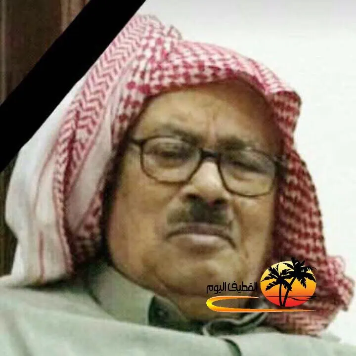 القطيف: الحاج عبدالله حسن آل سليس في ذمة الله