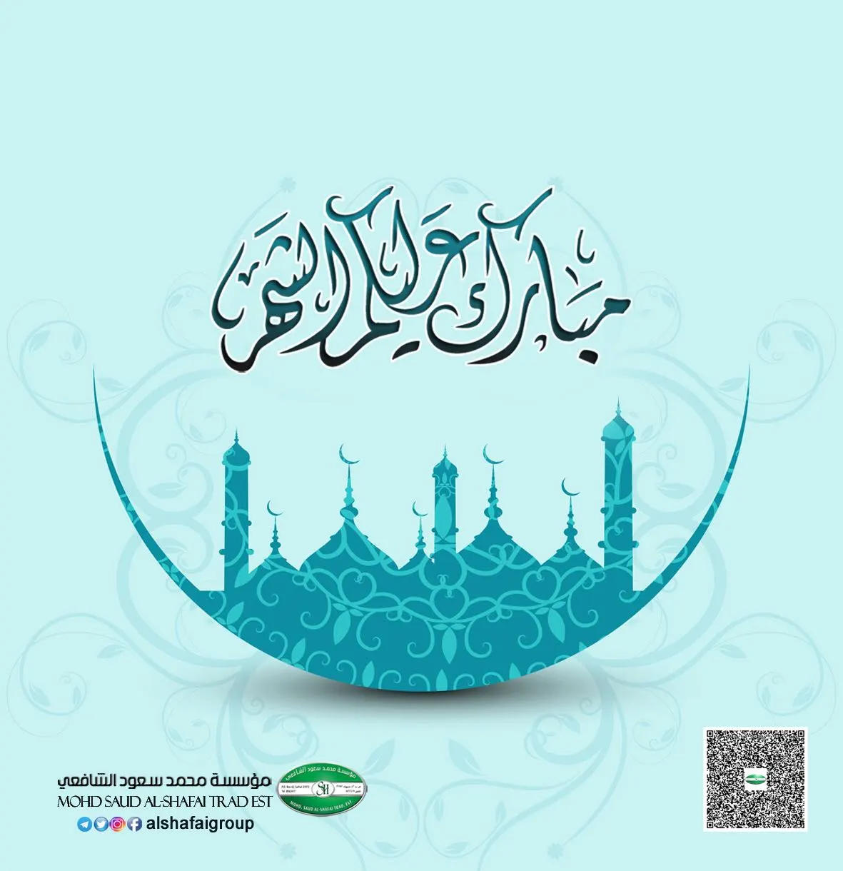 عروضنا غير في شهر الخير مع مؤسسة محمد سعود الشافعي التجارية