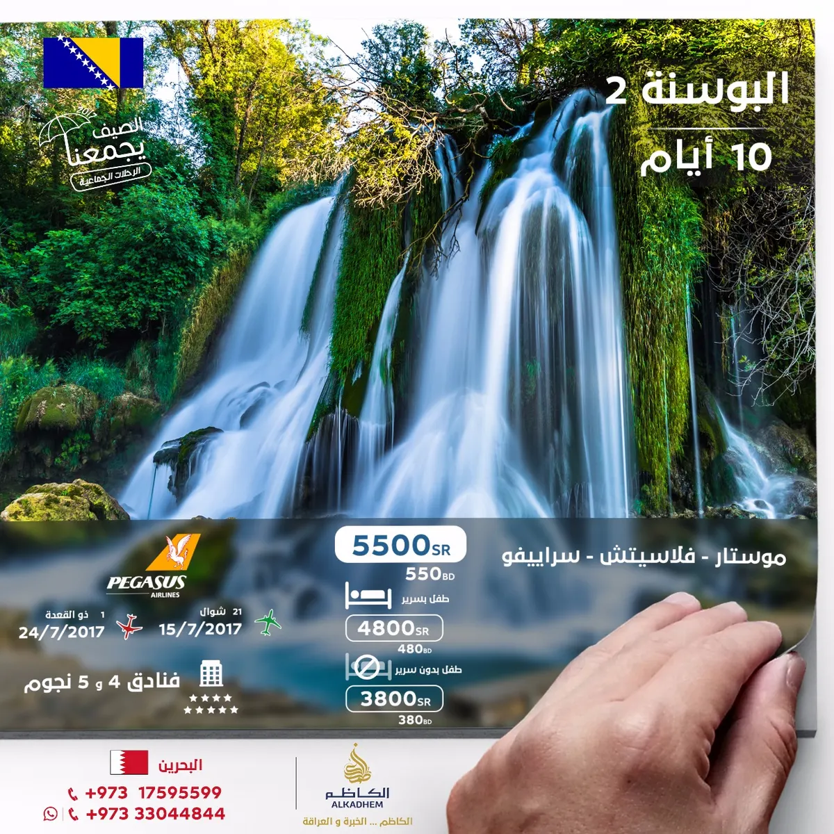 انطلق خارج الحدود مع «الكاظم للسفر والسياحة»