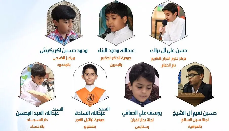 سنابس..بحار القرآن ينظم الأمسية الخليجية "رباني صغيرًا 2"
