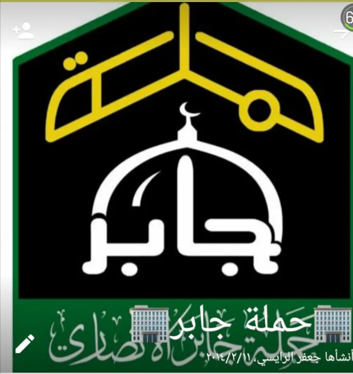 عرض الشهر الفضيل لرحلات العيد لـ«لمدينة المنورة» مع حملة جابر الانصاري