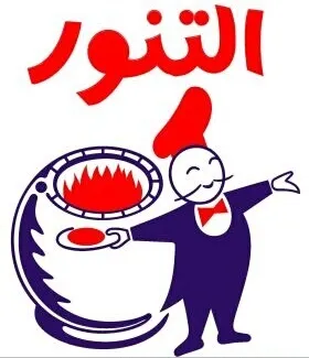 الآن جديد عروض مجموعة مطاعم التنور الرمضانية