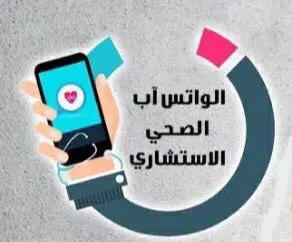 صحية تنمية القطيف تطلق "طعامك الصحي برمضان"