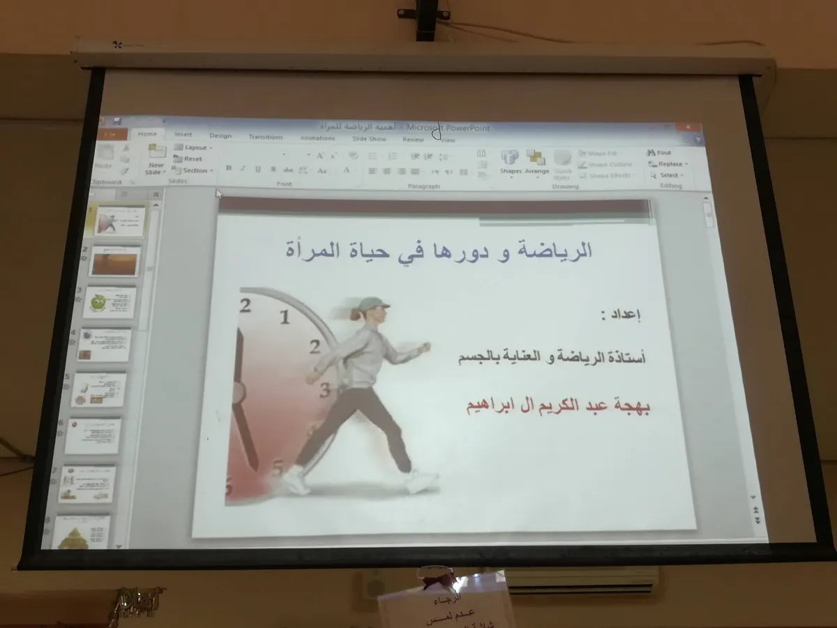 المدربة آل إبراهيم: الرياضة سر الشباب الدائم وعلاج للتوتر والقلق
