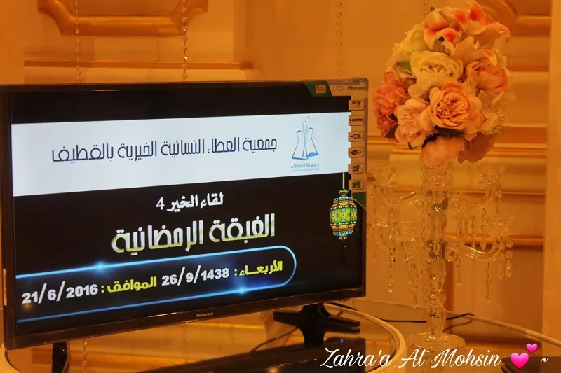 القطيف.. خيرية العطاء تدعم مسيرتها بـ«الغبقة»