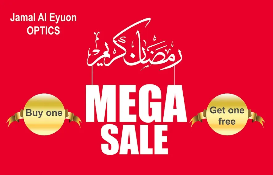 عروض "جمال العيون" للنظارات في شهر رمضان الكريم