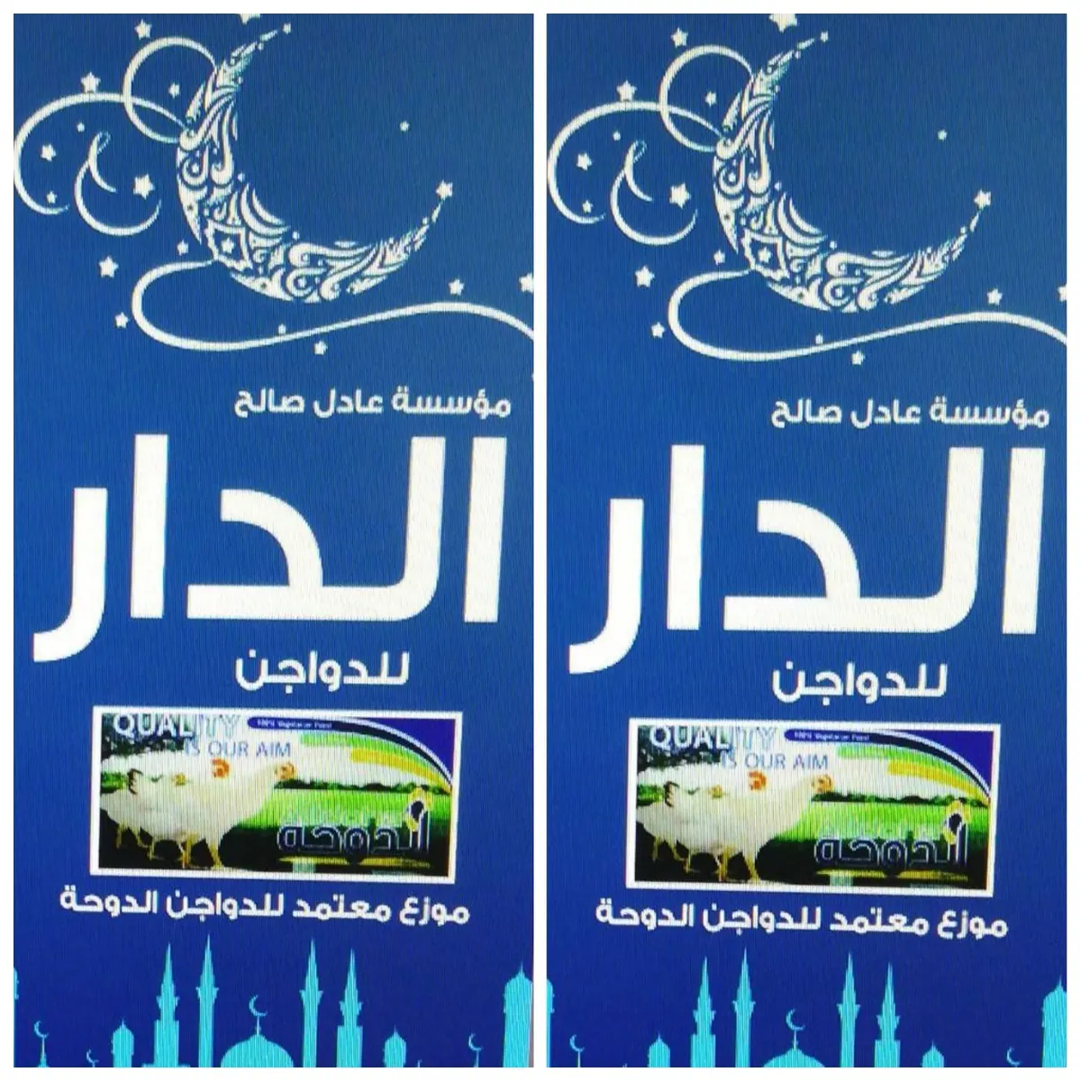 عرض خاص..دجاج طازج جميع الأوزان بسعر 10 ريال من مؤسسة عادل الدار للدواجن