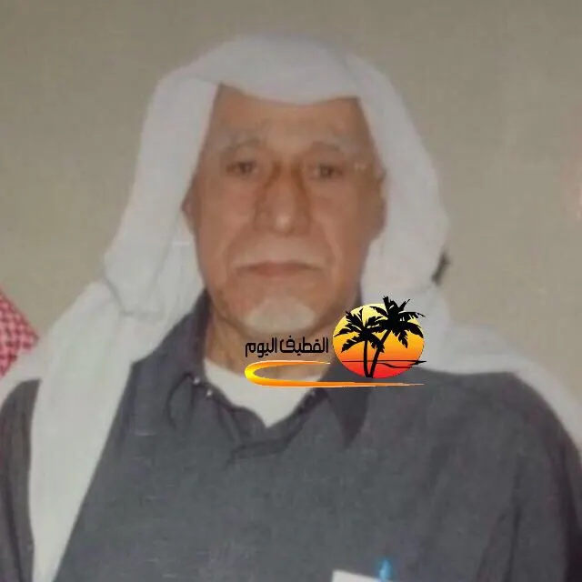 العوامية :الحاج محمد عبدالله علي المبيوق في ذمة الله