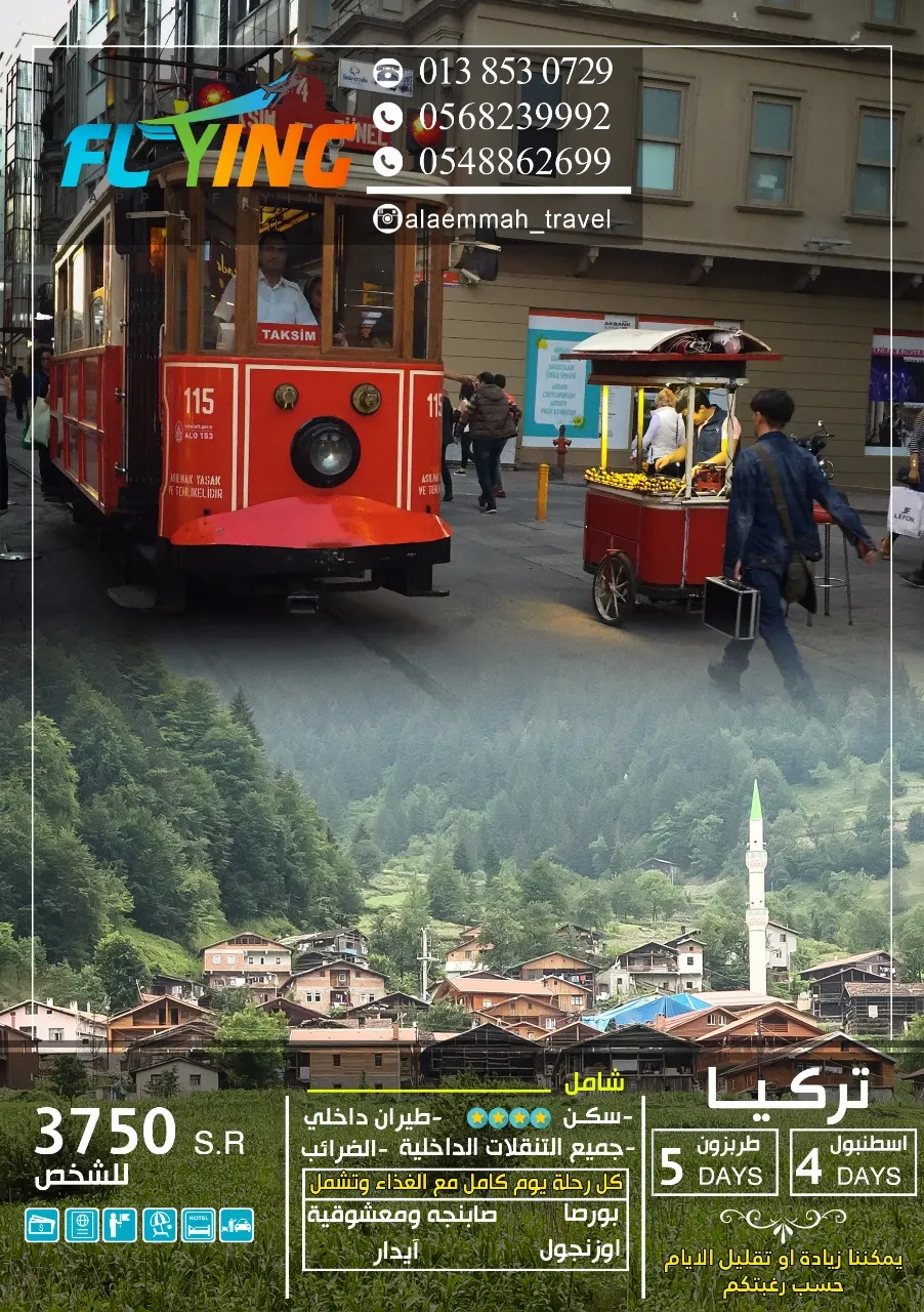 الإجازة السعيدة تكتمل مع «Happy flying »