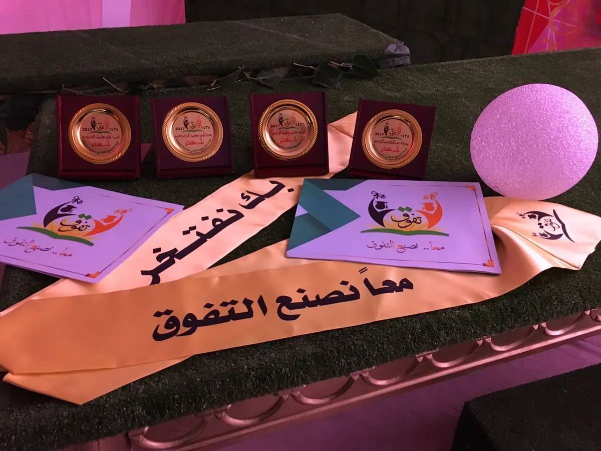 صفوى..248 متفوقة وموهوبة على منصة التكريم