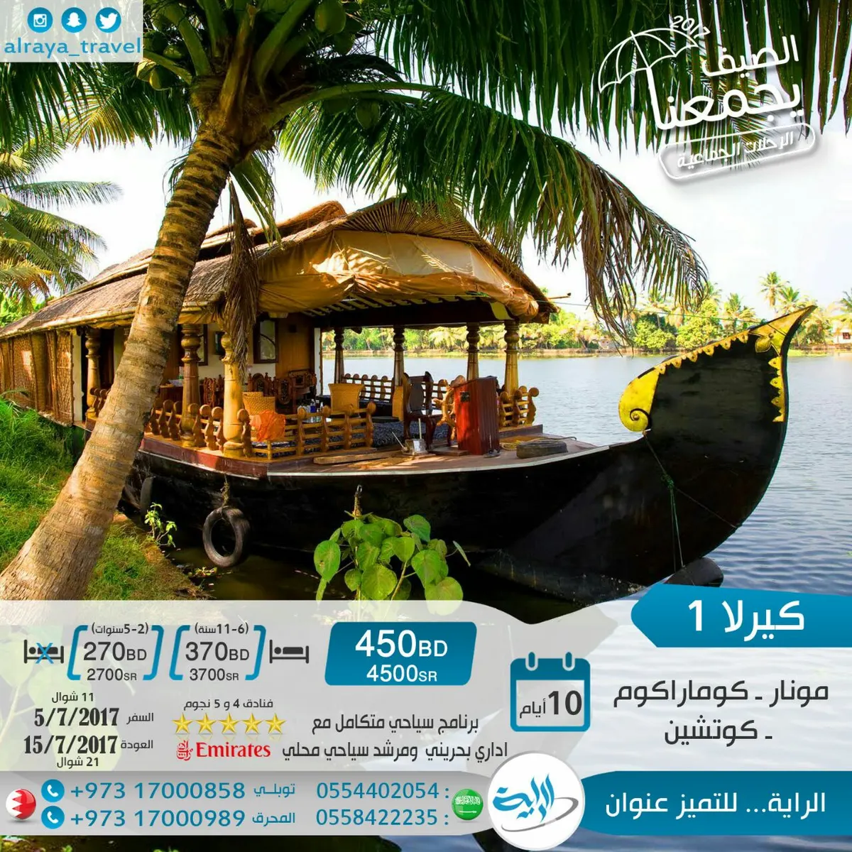 شهر العسل ويا «الراية» أكثر من عسل