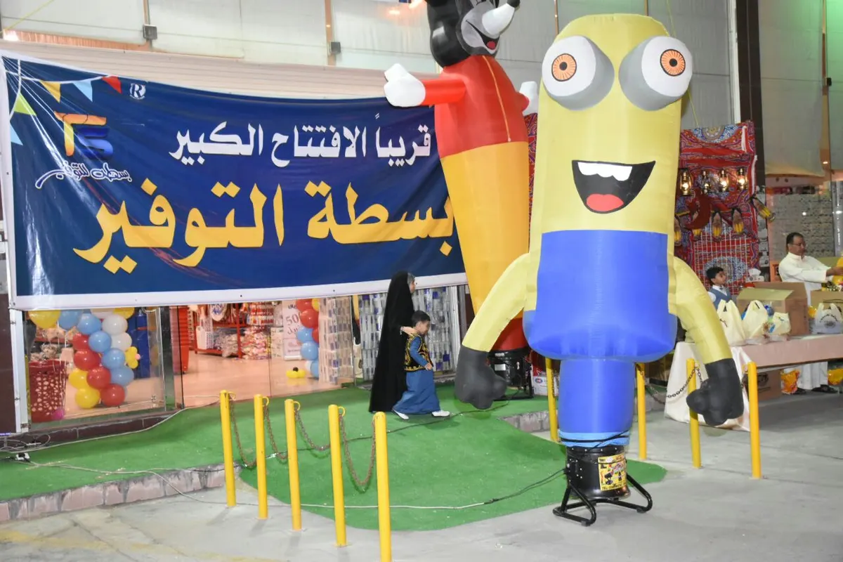 إن كنت تبحث عن كماليات لبيتك كل ماعليك زيارتنا في "بسطة التوفير"