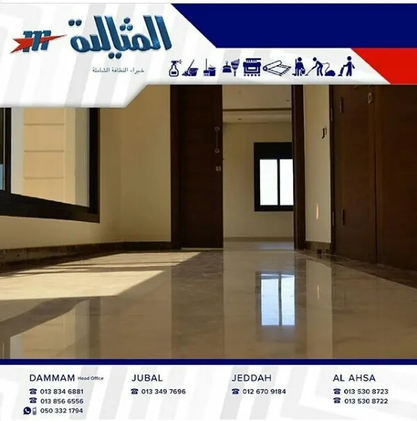 خصومات مغرية تصل إلى 50% في «المثالية» خبراء النظافة الشاملة