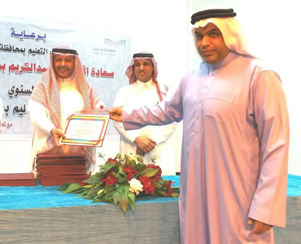 «العليط» يُكرم 128 إداريا من منسوبي تعليم القطيف