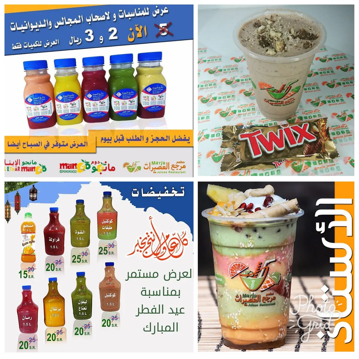 عروض مؤسسة ينابيع المودة بمناسبة عيد الفطر المبارك