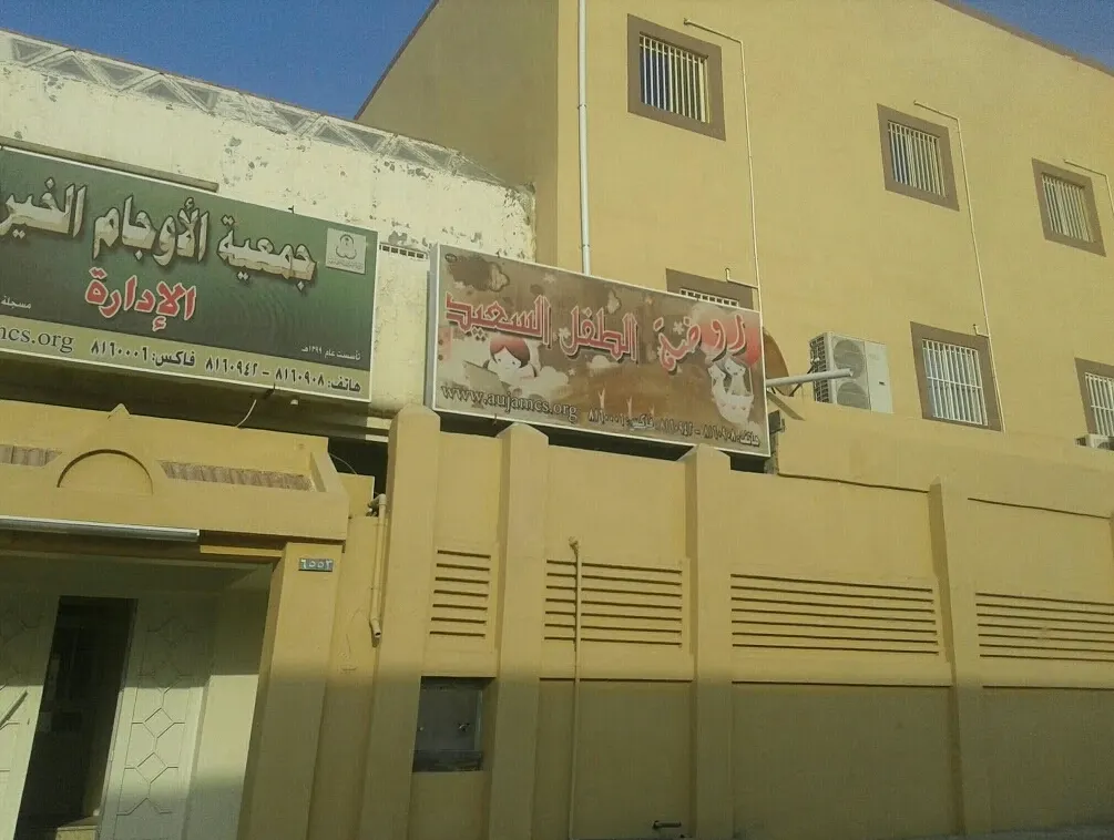خيرية الأوجام تنهي توزيع الدفعة الثانية من السلة الرمضانية وكسوة العيد