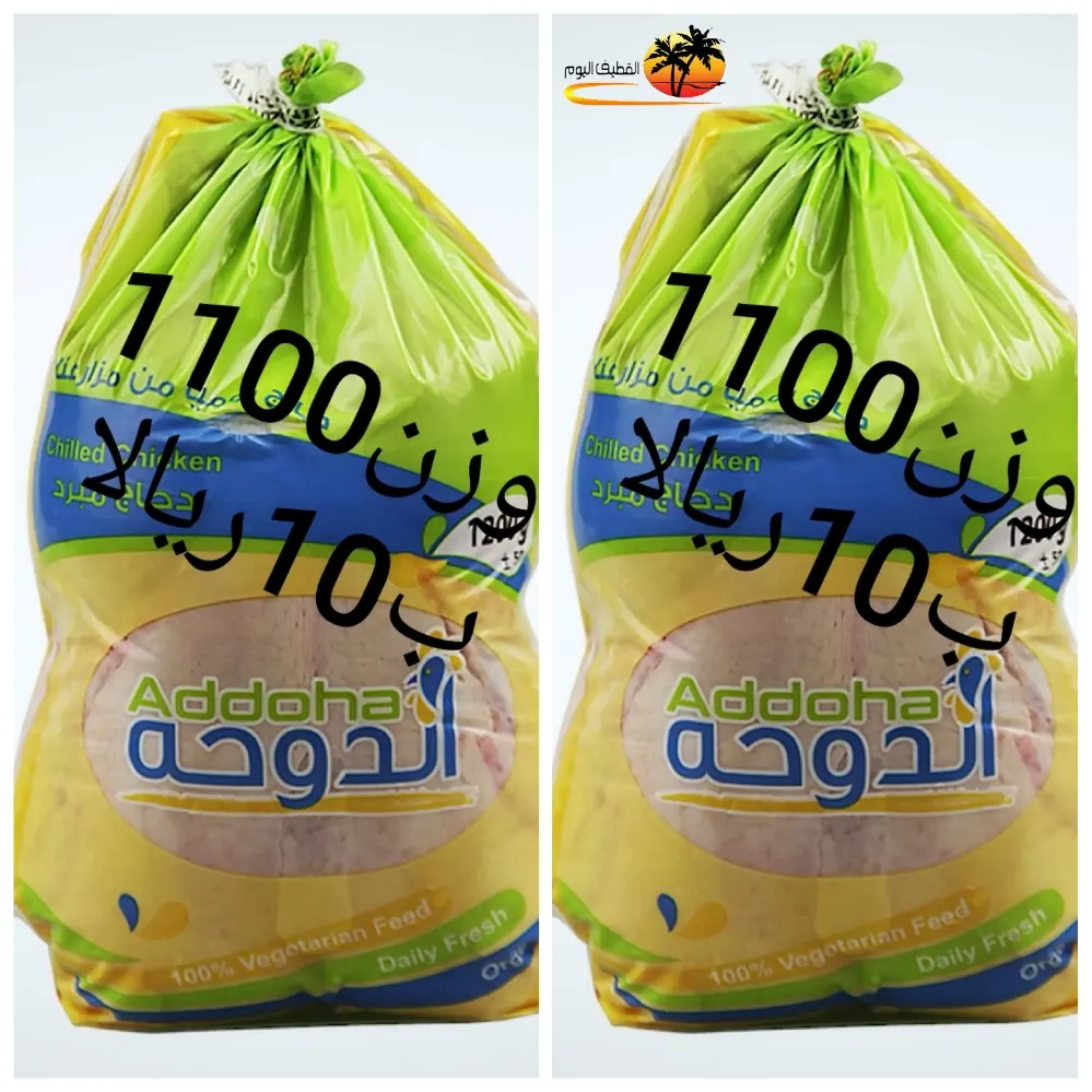 عرض خاص.. 10 ريال من مؤسسة عادل الدار للدواجن