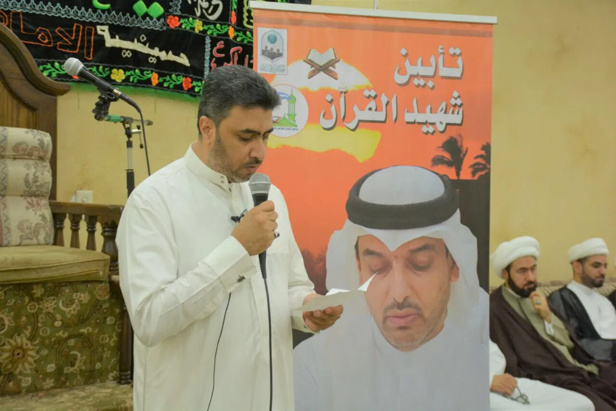 بالصور.. البحاري تؤبن شهيد القرآن