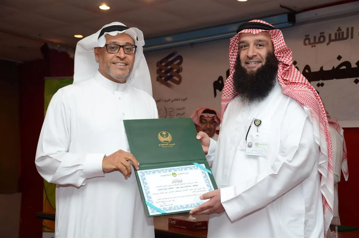 بالأسماء بريد الشرقية يكرم 22 موظفاً متميزاً من محافظة القطيف