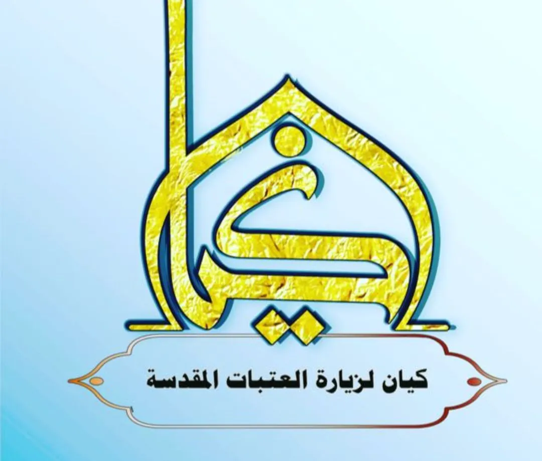 المقاعد الأخيرة لرحلة المدينة المنورة في كيِان للزيارة