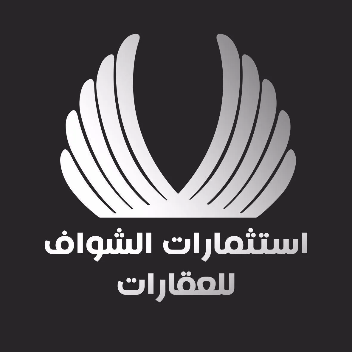 عاجل.. جديد عروض مكتب استثمارات الشواف للعقارات