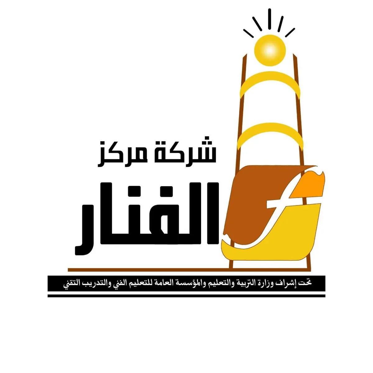 صيفك معنا أجمل في دورة "اللغة الإنجليزية" بمركز الفنار للتدريب والتطوير