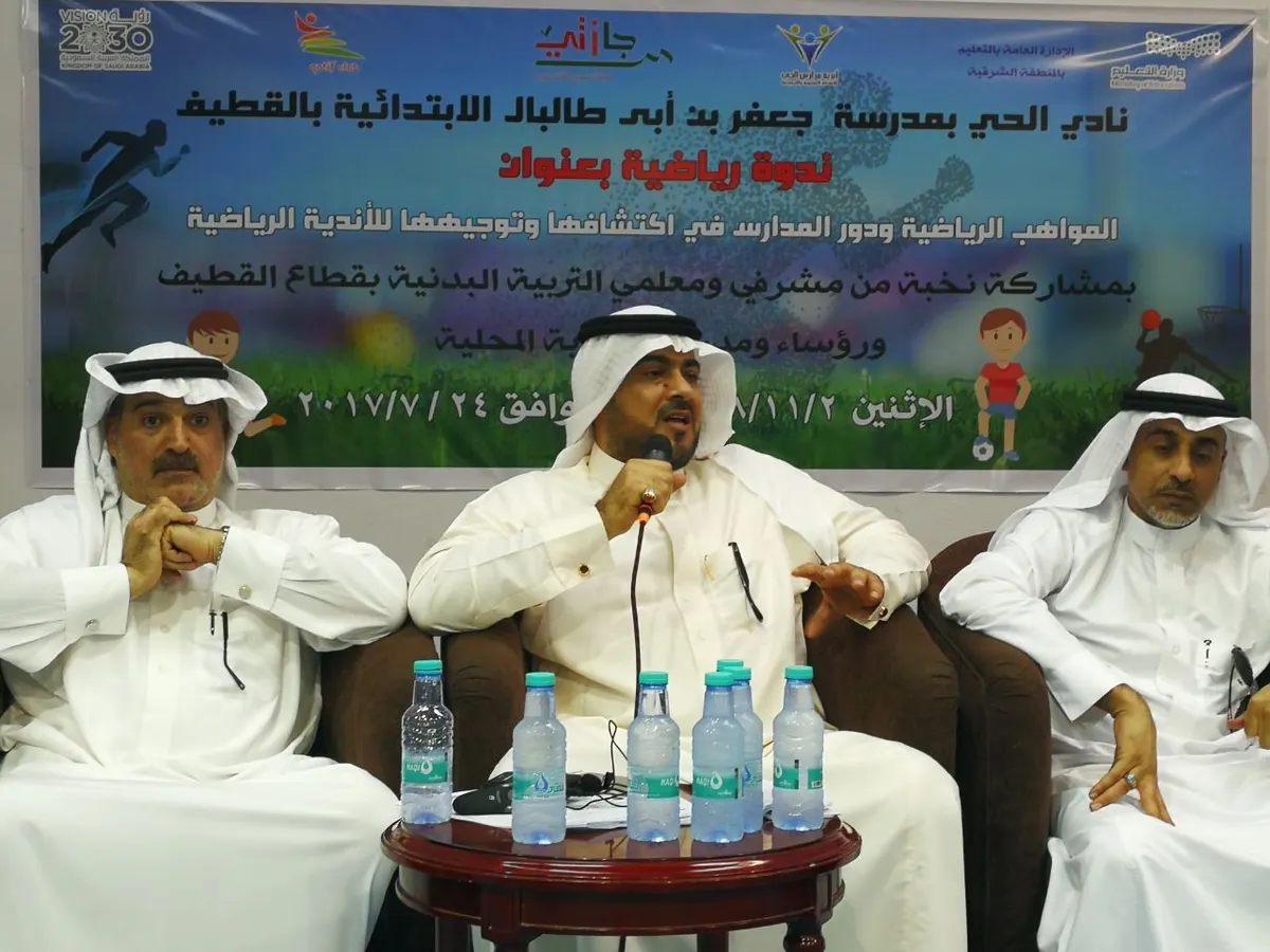 ندوة «الحي» توصي بنشر ثقافة الرياضة والتشجيع على ممارستها لأكتشاف المواهب بالقطيف